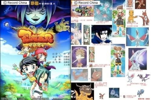 The poster for Dragon Baby, and related images