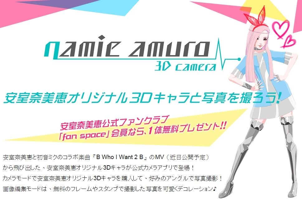 Amuro In World Amuro S 3d Character Camera App