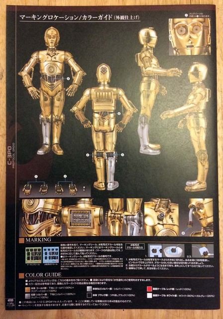 C3PO_Instructions_back_zpselsahjq3.jpg