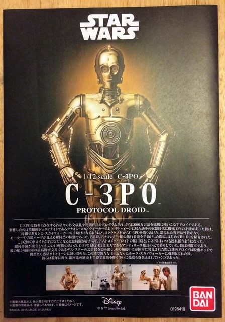 C3PO_Instructions_cover_zpsqzme2skz.jpg