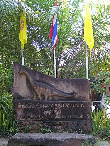 ไปบ้านคุณยายทวด พิพิธภัณฑ์ได นเสาร์