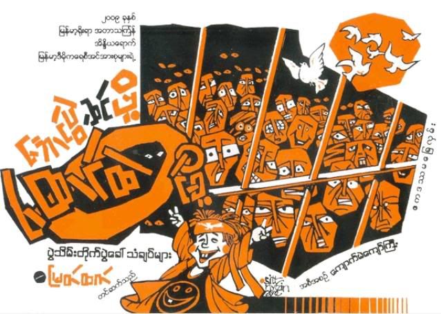 Thangyat Booklet Cover